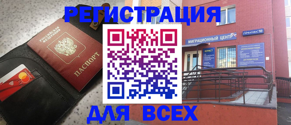 временная регистрация гарантия в Шуе