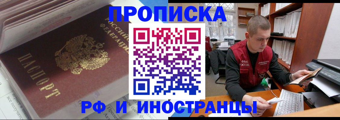 временная регистрация в Шуе